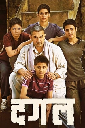 Dangal 2016 Full Movie Pre-DVDRip [Studio Clear Audio] 1GB