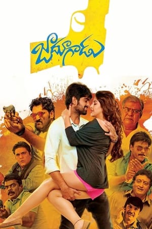 Jadoogadu 2015 (Hindi - Telugu) Dual Audio 720p UnCut HDRip [1.2GB]