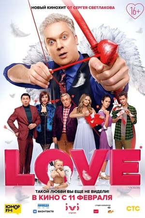 Love (2020) (Hindi – Malayalam) Dual Audio UnCut HDRip 720p – 480p