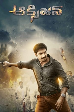 Oxygen 2017 (Hindi - Telugu) Dual Audio 480p UnCut HDRip 450MB